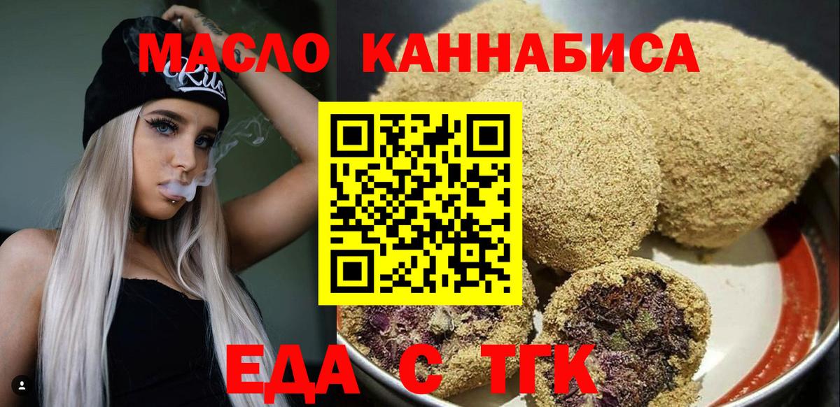 Cannafood конопля  Вход с VPN  Тамбов 