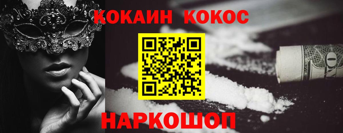 Cocaine Эквадор  COCAIN Columbia  Cocaine  Тамбов  Вход с VPN 
