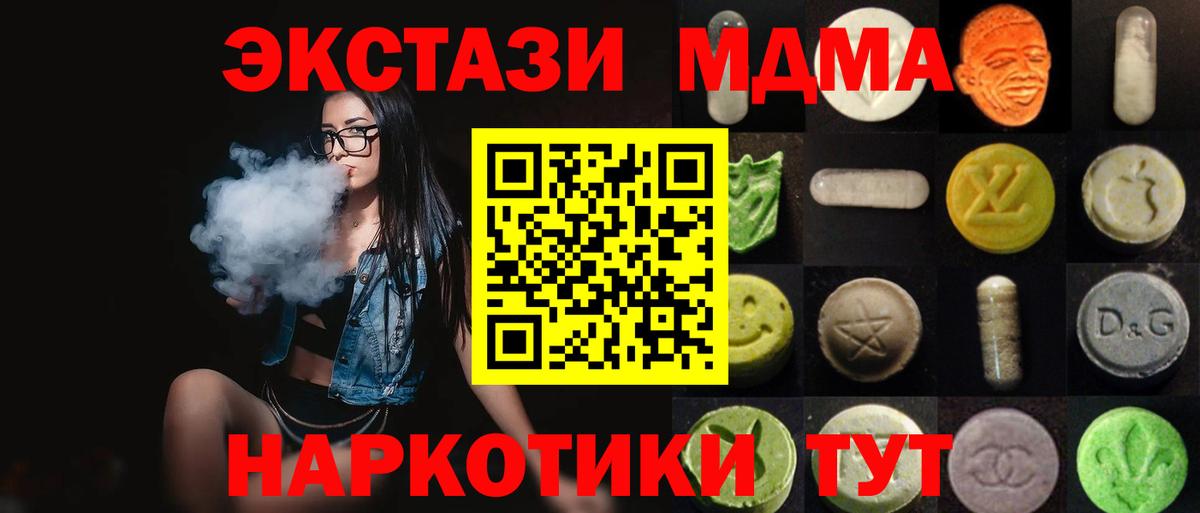 ЭКСТАЗИ  Ecstasy TESLA  Вход с VPN  Тамбов  Ecstasy 99% 
