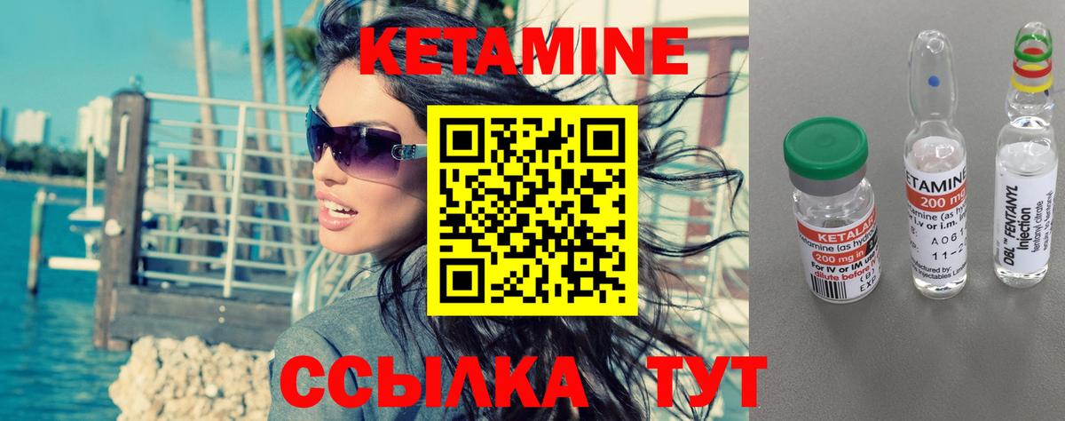 КЕТАМИН VHQ  Вход с VPN    ONION  Тамбов  Кетамин ketamine 