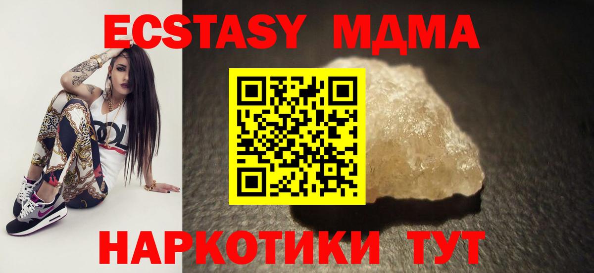 Тамбов  MDMA молли  MDMA кристаллы  MDMA  Вход с VPN 