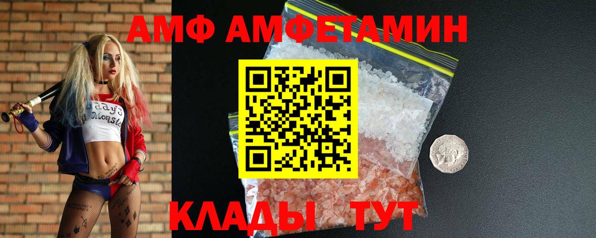 Первитин кристалл  Метамфетамин  Вход с VPN  Тамбов  Первитин кристалл 