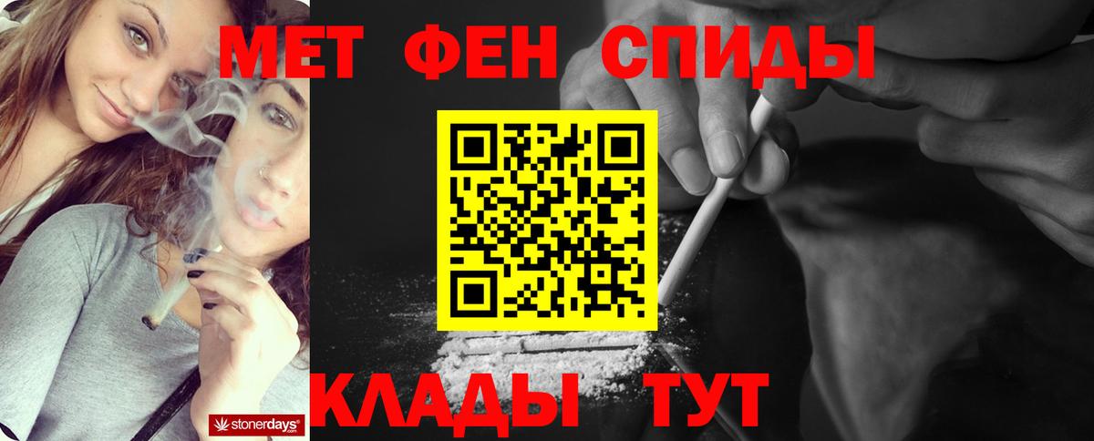 МЕТАМФЕТАМИН Methamphetamine Тамбов