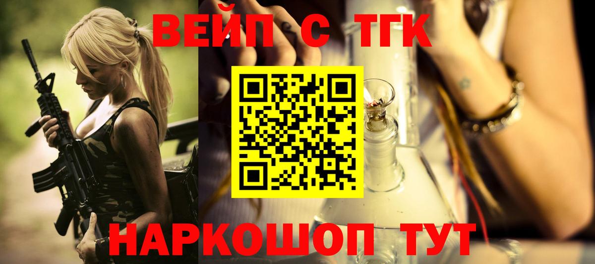 ТГК гашишное масло  Вход с VPN  Тамбов 